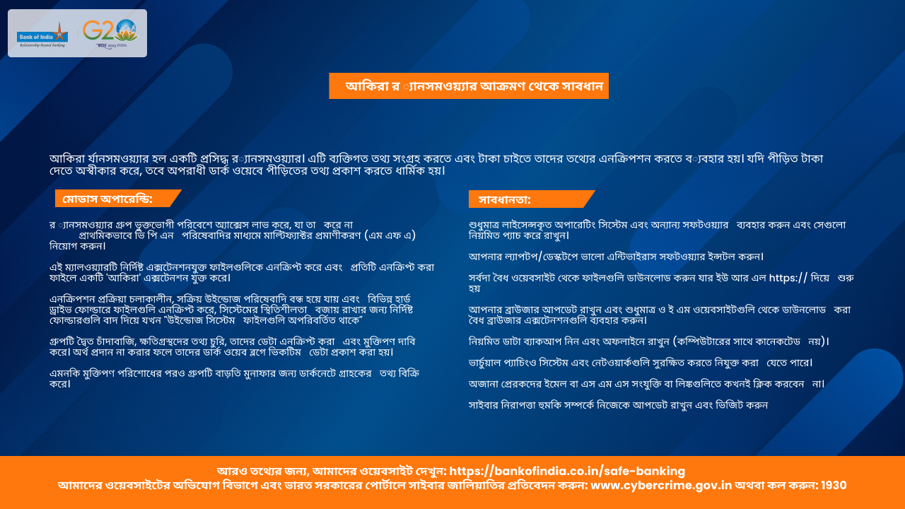 beware of AKIRA Ransomware Attacks