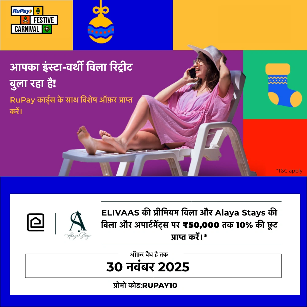 रुपे डेबिट और क्रेडिट कार्ड