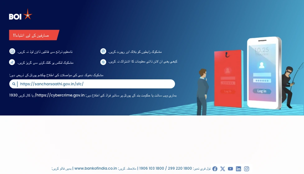 صارفین کو الرٹ